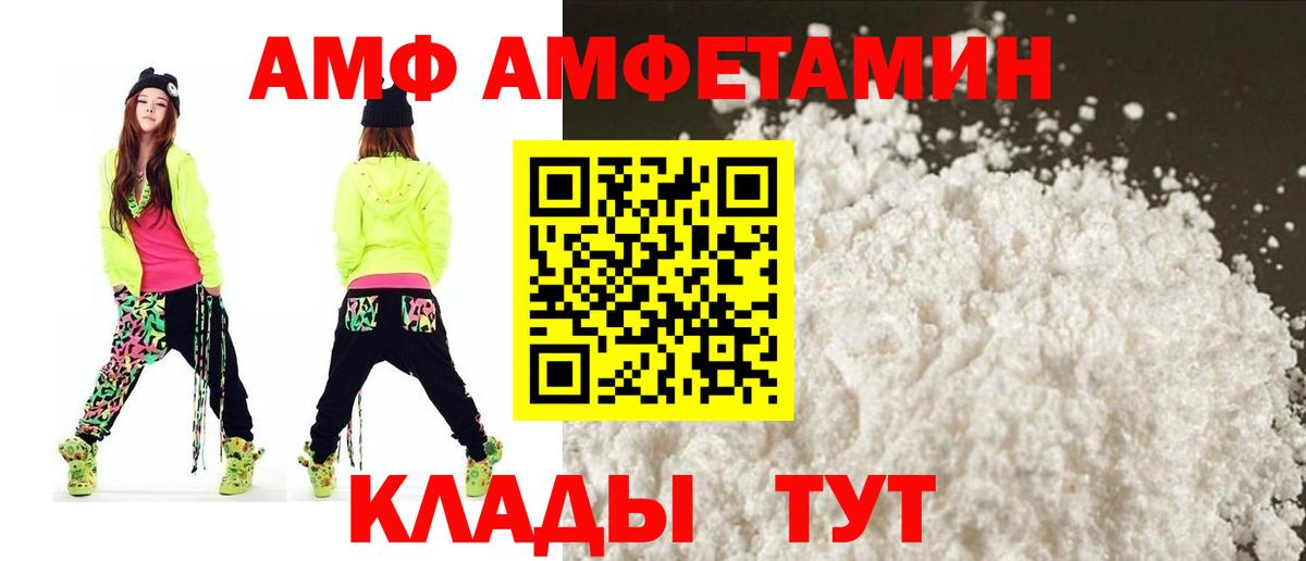 MEGA зеркало  Амфетамин  Чусовой  Вход с VPN  АМФ 98% 