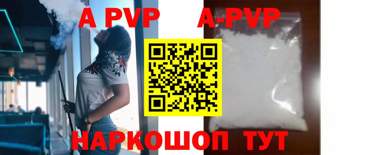 Альфа ПВП мука Чусовой