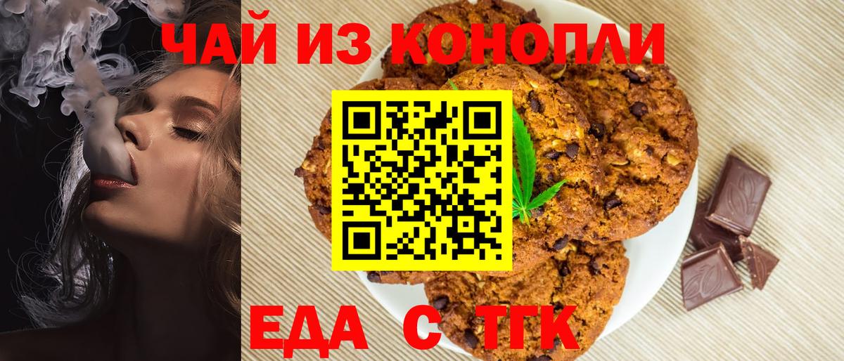 Canna-Cookies марихуана  Вход с VPN  Чусовой 