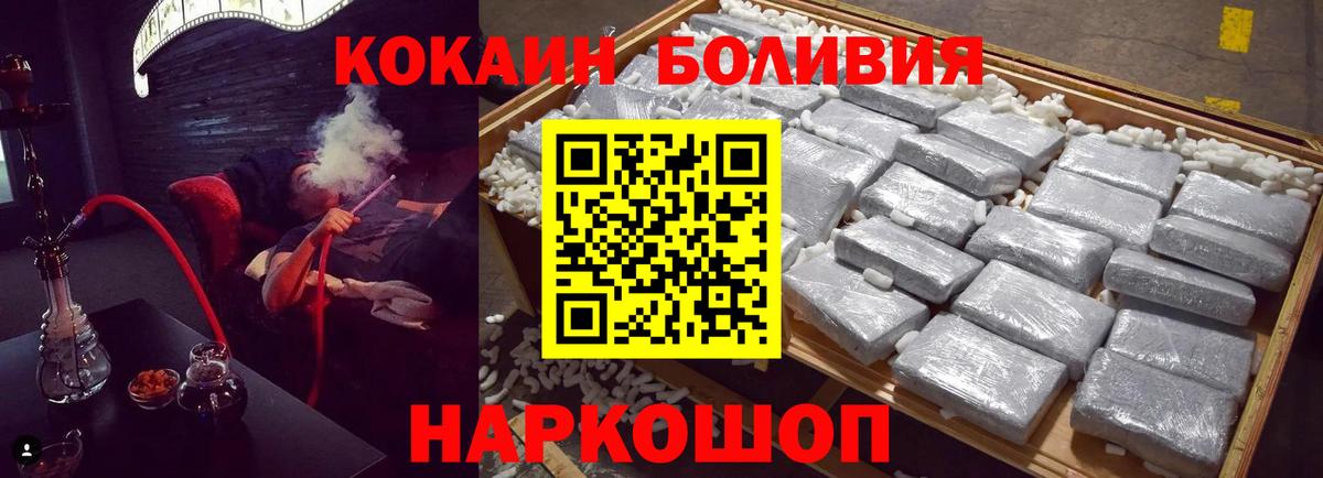 КОКАИН Fish Scale  Cocaine VHQ  Чусовой  Вход с VPN 
