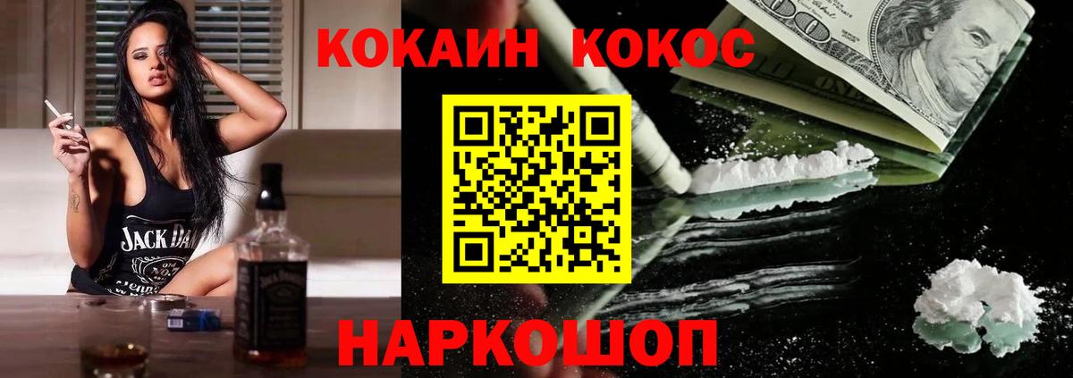 Кокаин 99% Чусовой