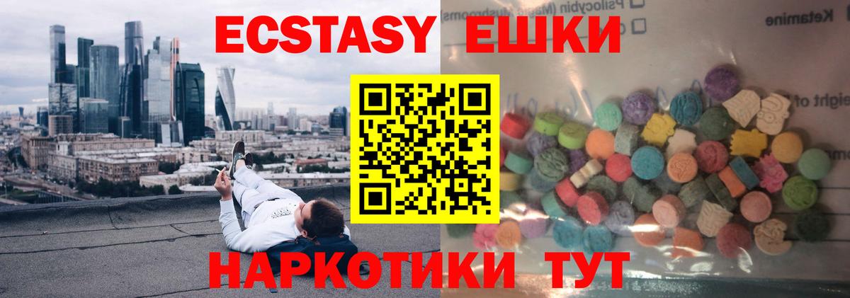 ЭКСТАЗИ ешки Чусовой