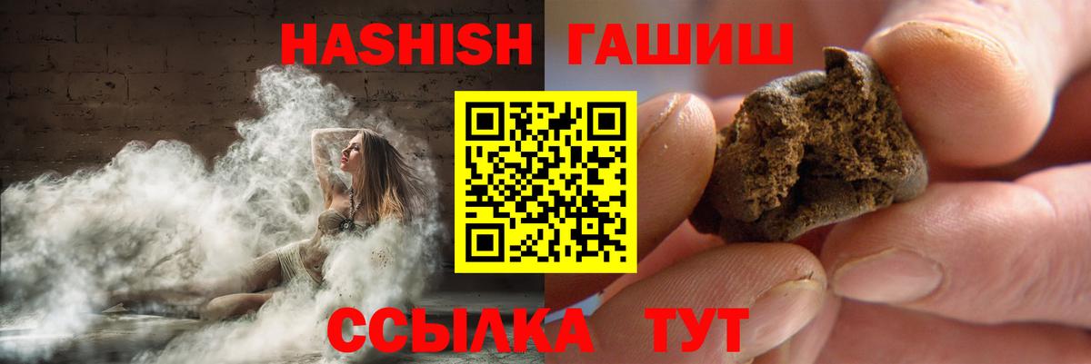 Гашиш  Вход с VPN  Чусовой  ГАШИШ индика сатива 