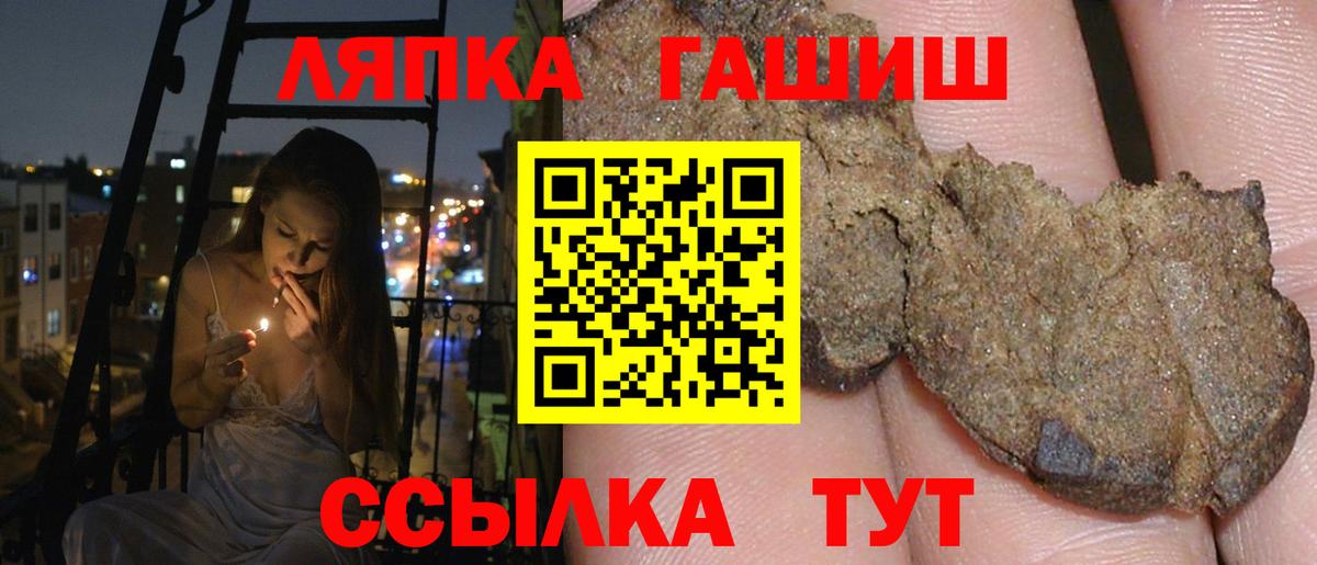 ГАШ хэш Чусовой