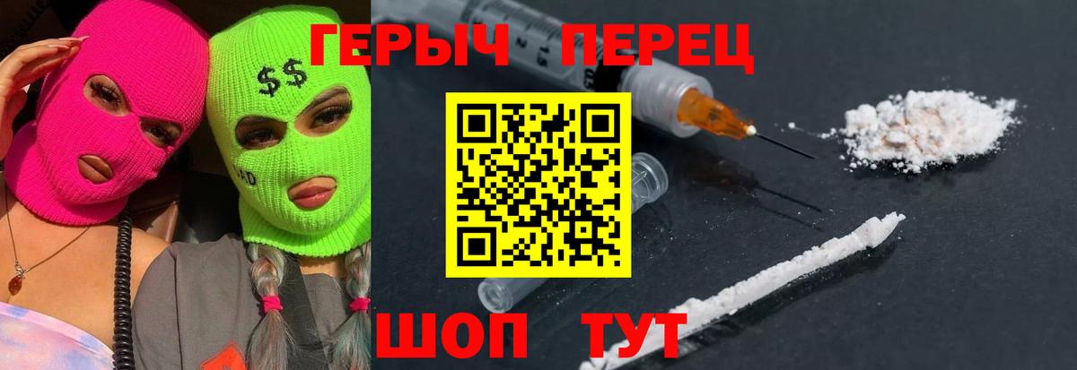ГЕРОИН афганец Чусовой