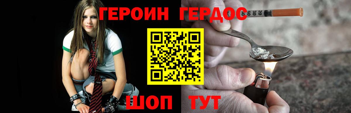 ГЕРОИН хмурый  ГЕРОИН  Чусовой  Вход с VPN 