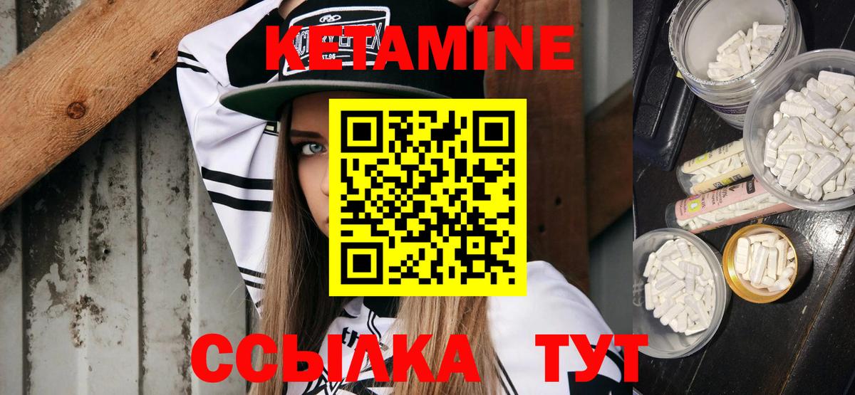 Чусовой  КЕТАМИН ketamine  Вход с VPN  КЕТАМИН ketamine 