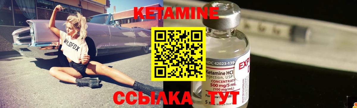 КЕТАМИН ketamine Чусовой