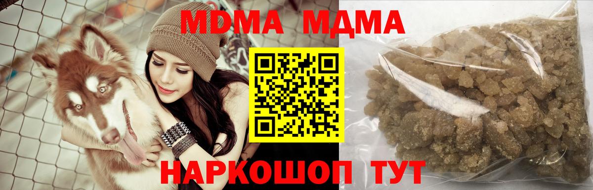 MDMA молли Чусовой