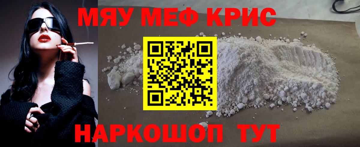 МЕФ мука Чусовой
