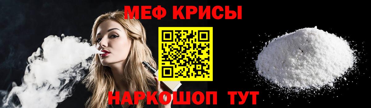 Мефедрон мяу мяу  Меф 4 MMC  Меф  Вход с VPN  Чусовой 