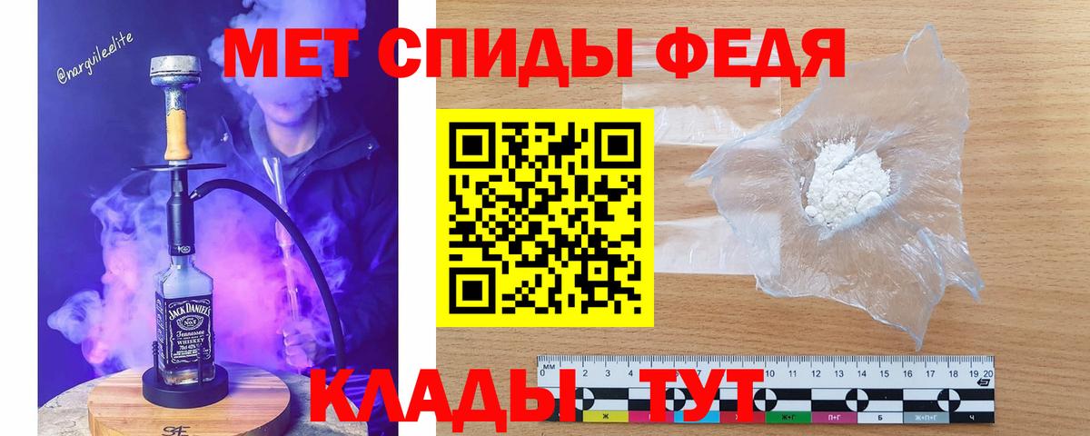 МЕТАМФЕТАМИН мет  Вход с VPN  Чусовой 