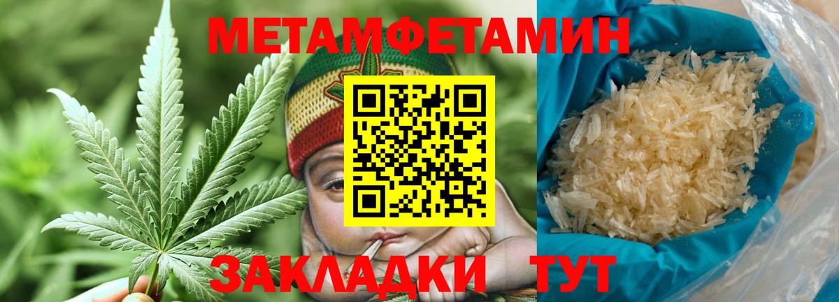 МЕТАМФЕТАМИН витя Чусовой