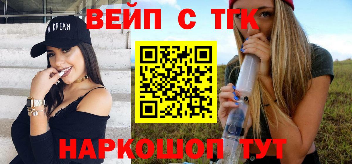 наркотики  Вход с VPN  Чусовой  ТГК концентрат 