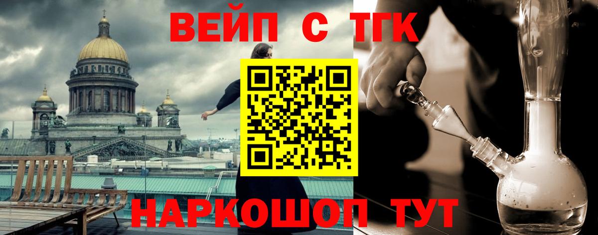ТГК жижа Чусовой